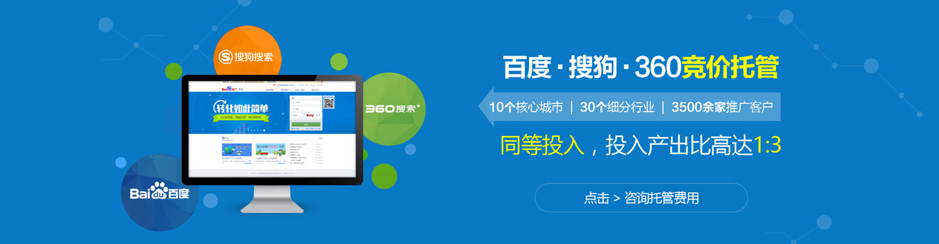 鹿城百度开户返点